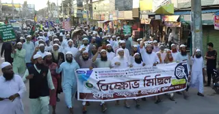 কুষ্টিয়ায় ইসলামী আন্দোলনের বিক্ষোভ